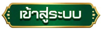 macau 556 เข้าสู่ระบบ