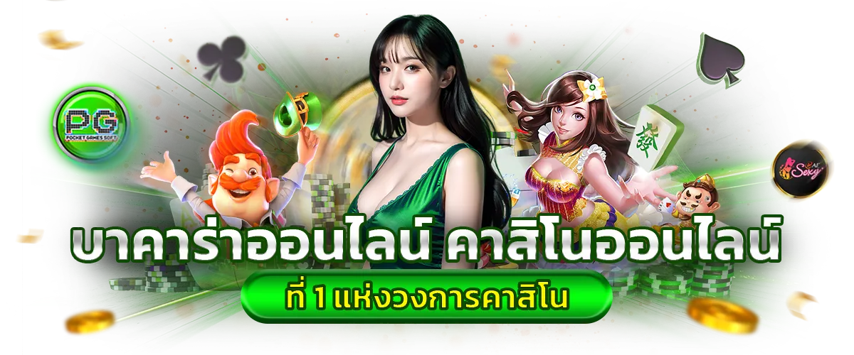 ทางเข้า สล็อต 555